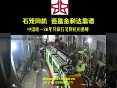 Il miglior produttore di macchine Gabion in Cina.