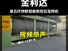 Jinlida: Advanced 5th - Generation IoT - Abilitato CNC Gabion Mesh Machine