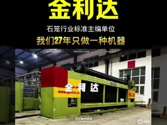 Il principale produttore cinese di macchine per gabioni. JINLIDA 27 anni di esperienza in soluzioni per l'ecoingegneria.